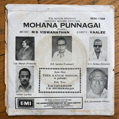 M. S. Viswanathan - Mohana Punnagai (45-RPM)