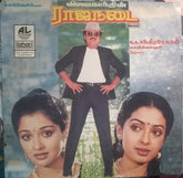 M. S. Viswanathan - Rajanadai (Vinyl) Image