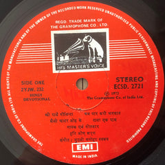 Hari Om Sharan = Hari Om Sharan - Pushpanjali = पà¥à¤·à¥à¤ªà¤¾à¤‚जली (Vinyl) Image