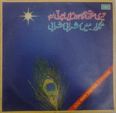 Aziz Mian - Aziz Mian Qawwal & Others (Vinyl)