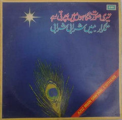 Aziz Mian - Aziz Mian Qawwal & Others (Vinyl)