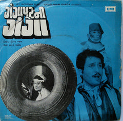 Gaurang Vyas - Gangapurni Ganga = ગંગાપૂરની ગંગા (45-RPM)