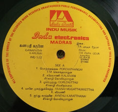 Deva (14) - Ganapathy Karunai = கணபதி கரà¯à®£à¯ˆ (Vinyl) Image