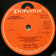 Mohanlal Rayani - Kathiawadi Traditional Bhajans = કાઠીયાવાડી પ્રાચિન ભજન (45-RPM)