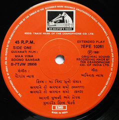 Gaurang Vyas - Maa Vina Soono Sansar = મા વિના સૂનો સંસાર (45-RPM)
