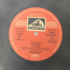 Various - Chooha Chuhiya Ki Kahani / Laalach Ke Laddoo (Vinyl) Image