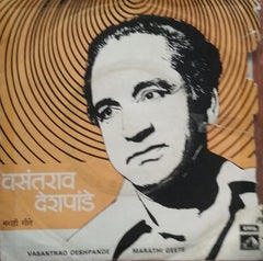 Vasantrao Deshpande - वाटेवर काटे वेचीत चाललो / कुणी जाल का सांगाल का (45-RPM)