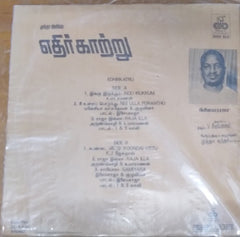 Ilaiyaraaja - Edhirkatru (Vinyl) Image