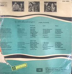 T.M. Soundararajan - The Voice Of T.M.Sounderrajan ( Old Movie Hits) (Vinyl) Image