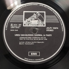 Bahauddin Qutbuddin Qawwal & Party - Bahauddin Qawwal & Party (Vinyl)