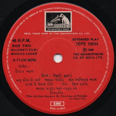 Gaurang Vyas - Mahulo Luhar = મેહુલો લુહાર (45-RPM)