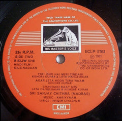 Khayyam, Naqsh Lyallpuri - Dil-E-Nadaan (Vinyl)