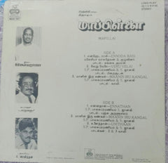 Ilaiyaraaja - Mapillai (Vinyl) Image