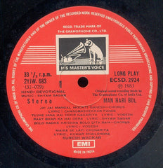 Suresh Wadkar - मन हरी बोल​ = Man Hari Bol (Vinyl) Image