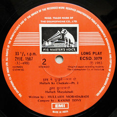 Hullarh Moradabadi - Satires & Jokes Of Hullarh Moradabadi = हà¥à¤²à¥à¤²à¤¡ के चà¥à¤Ÿà¤•à¥à¤²à¥‡ (Vinyl) Image