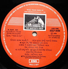 Avinash Vyas - Pithi No Rang = પીઠી નો રંગ​ (Vinyl) Image