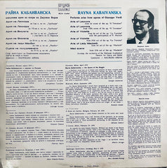 Raina Kabaivanska - Ðрии Из Опери Ðа Джузепе Верди (Vinyl) Image