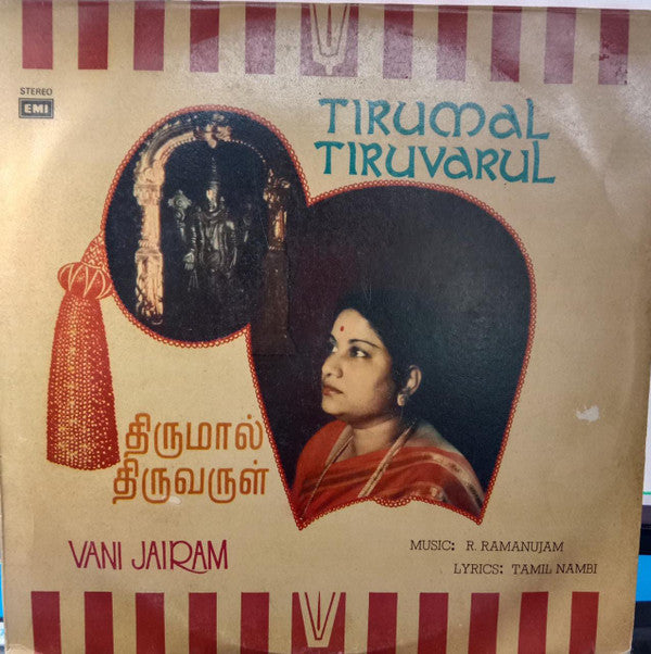 Vani Jairam - Enchanting Hour With Vani Jairam (Vinyl) Image