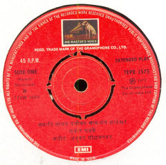 Sudhir Phadke - Marathi Abhang = मराठी अभंग (45-RPM)