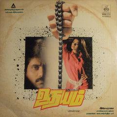 Ilaiyaraaja - Udhayam (Vinyl)
