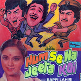 Bappi Lahiri - Hum Se Na Jeeta Koi (Vinyl)