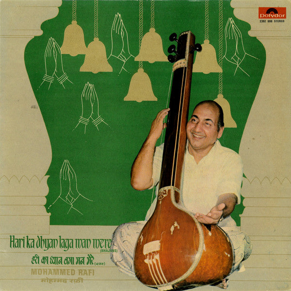 Mohammed Rafi = Mohammed Rafi - Hari Ka Dhyan Laga Man Mere (Bhajans) = हरी का धà¥à¤¯à¤¾à¤¨ लगा मन मेरे (à¤à¤œà¤¨à¥à¤¸) (Vinyl) Image
