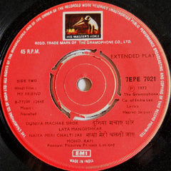 Naushad - My Friend (45-RPM)