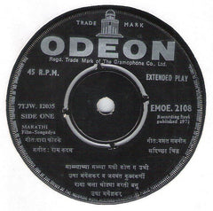 Ram Kadam - Songadya (45-RPM) Image