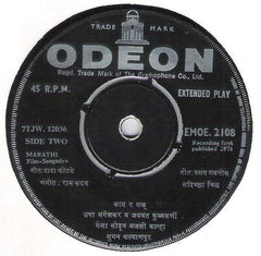 Ram Kadam - Songadya (45-RPM) Image