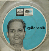 Sudhir Phadke - Marathi Modern (45-RPM) Image