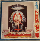 C. Ramchandra, Mukesh, Mahendra Kapoor, Mohammed Rafi, Manna Dey - Shree Sai Darbar (Vinyl) Image