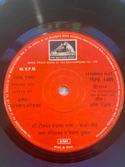 Hridaynath Mangeshkar - राजा सारंगा माझ्या सारंगा (45-RPM)