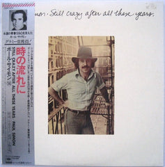 Paul Simon - Still Crazy After All These Years (Vinyl)