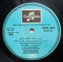 Kalyanji-Anandji - Gopi (Vinyl) Image