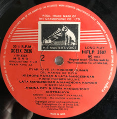 Laxmikant-Pyarelal, Rajinder Krishan - Pyar Kiye Ja (Vinyl) Image