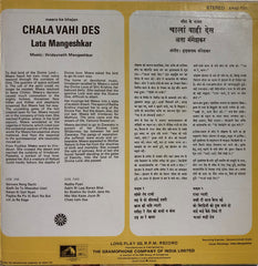 Lata Mangeshkar - Chala Vahi Des (Meera Bhajan) = चालां वाही देस (मीरा à¤à¤œà¤¨) (Vinyl) Image