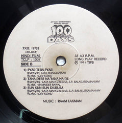 Raam Laxman - 100 Days (Vinyl) Image