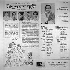 Nachiketa Ghosh, Bhaskar Basu, Aloke Nath Dey, Shailen Mukhopadhyay - Thakurmar Jhuli - Bengali Fantasy (Vinyl) Image