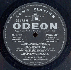 Kalyanji-Anandji - Upkar (Vinyl)