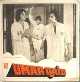 Sonik-Omi - Umar Qaid (45-RPM)