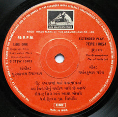 Purshottam Upadhyay - Rakhwalan Mare Ghanshyamna = રખવાળાં મારે ઘનશ્યામનાં (45-RPM)