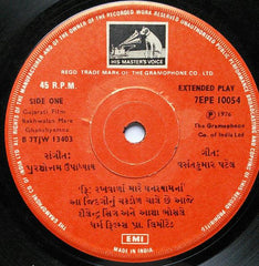 Purshottam Upadhyay - Rakhwalan Mare Ghanshyamna = રખવાળાં મારે ઘનશ્યામનાં (45-RPM)