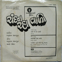 Ranjeet Rajput - Chandan Cha Wali = ચંદન ચ્હા વાળી (45-RPM)