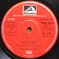 Avinash Vyas - Vir Mangda Valo = વીર માંગડાવાળો (45-RPM) Image