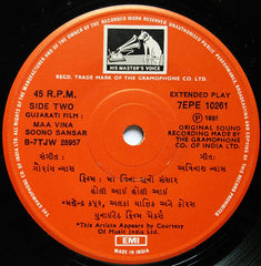 Gaurang Vyas - Maa Vina Soono Sansar = મા વિના સૂનો સંસાર (45-RPM)