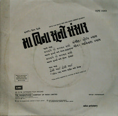 Gaurang Vyas - Maa Vina Soono Sansar = મા વિના સૂનો સંસાર (45-RPM)