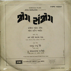 Mahesh Naresh - Jog-Sanjog = જોગ સંજોગ (45-RPM)