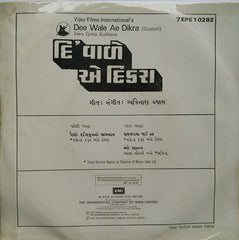 Avinash Vyas - Dee Wale Ae Dikra = દિ વાળે ઠડિકરા (45-RPM) Image