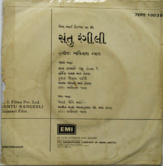 Avinash Vyas - Santu Rangeeli = સંતુ રંગીલી (45-RPM)