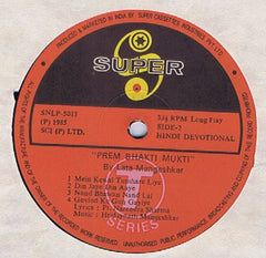 Lata Mangeshkar, Hridaynath Mangeshkar - Prem Bhakti Mukti = पà¥à¤°à¥‡à¤®â€‹, à¤à¤•à¥à¤¤à¤¿, मà¥à¤•à¥à¤¤à¤¿ (Vinyl) Image